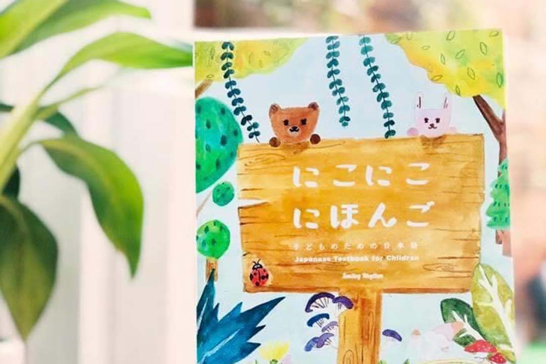 一般社団法人国際こども日本語教育協会AJLによる教材